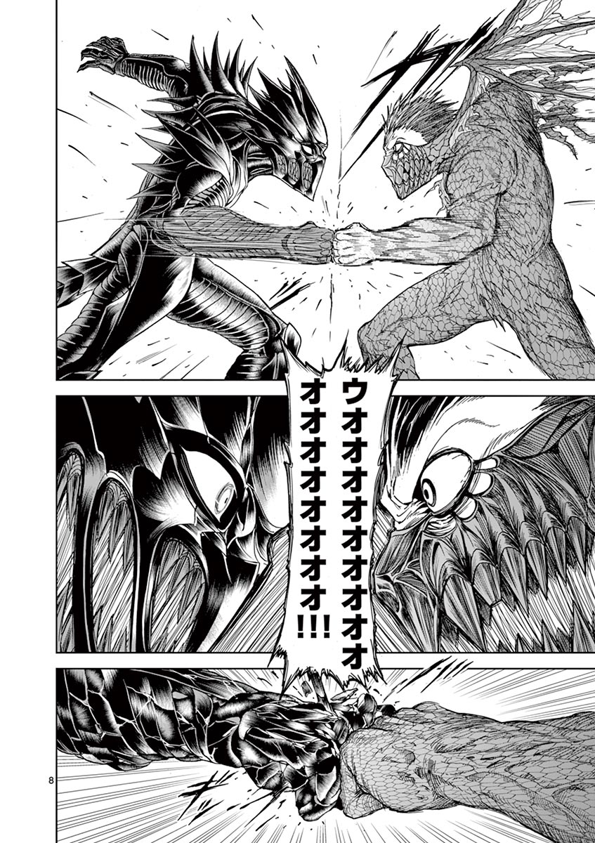 CHI TO HAI NO JOOU - raw - Chapter 8 - https://jpdd.ccdd.to/JPDD/chitohainojoou/138313/pmht2t453fd.jpg