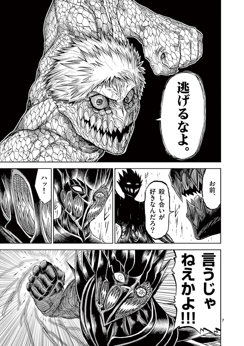 CHI TO HAI NO JOOU - raw - Chapter 8 - https://jpdd.ccdd.to/JPDD/chitohainojoou/138313/qby4bjy3xmf.jpg