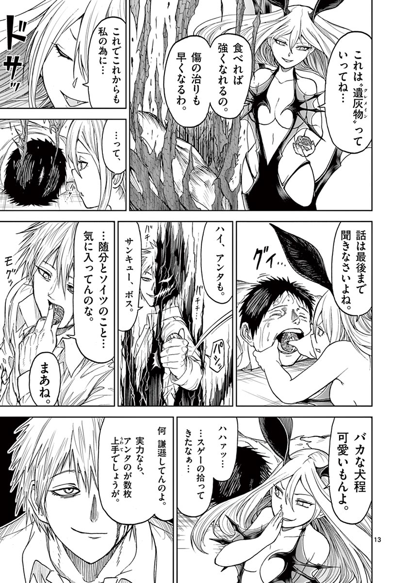 CHI TO HAI NO JOOU - raw - Chapter 8 - https://jpdd.ccdd.to/JPDD/chitohainojoou/138313/wkqmizjpiwl.jpg