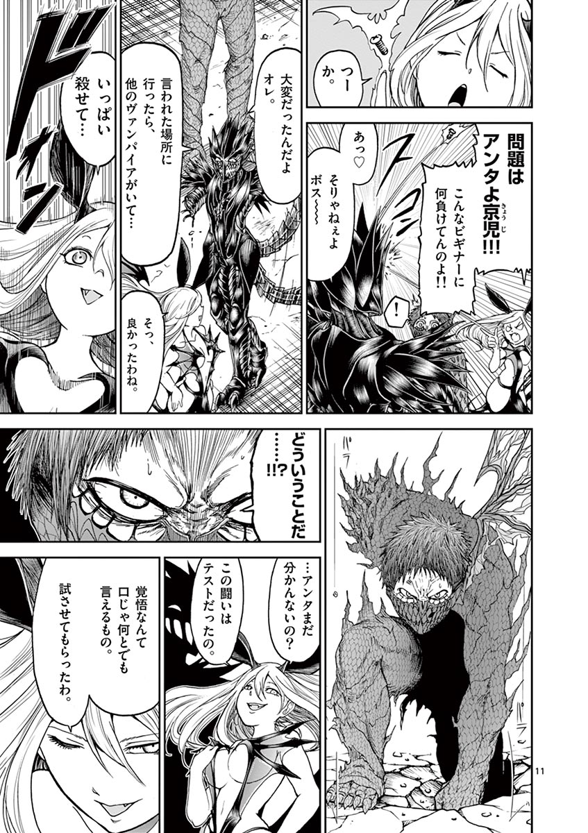 CHI TO HAI NO JOOU - raw - Chapter 8 - https://jpdd.ccdd.to/JPDD/chitohainojoou/138313/ym5chfwbrmq.jpg