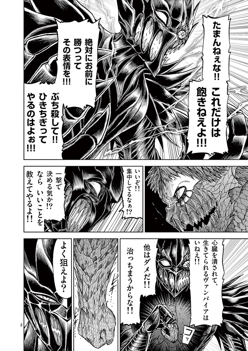 CHI TO HAI NO JOOU - raw - Chapter 8 - https://jpdd.ccdd.to/JPDD/chitohainojoou/138313/z5wwymzmfj1.jpg