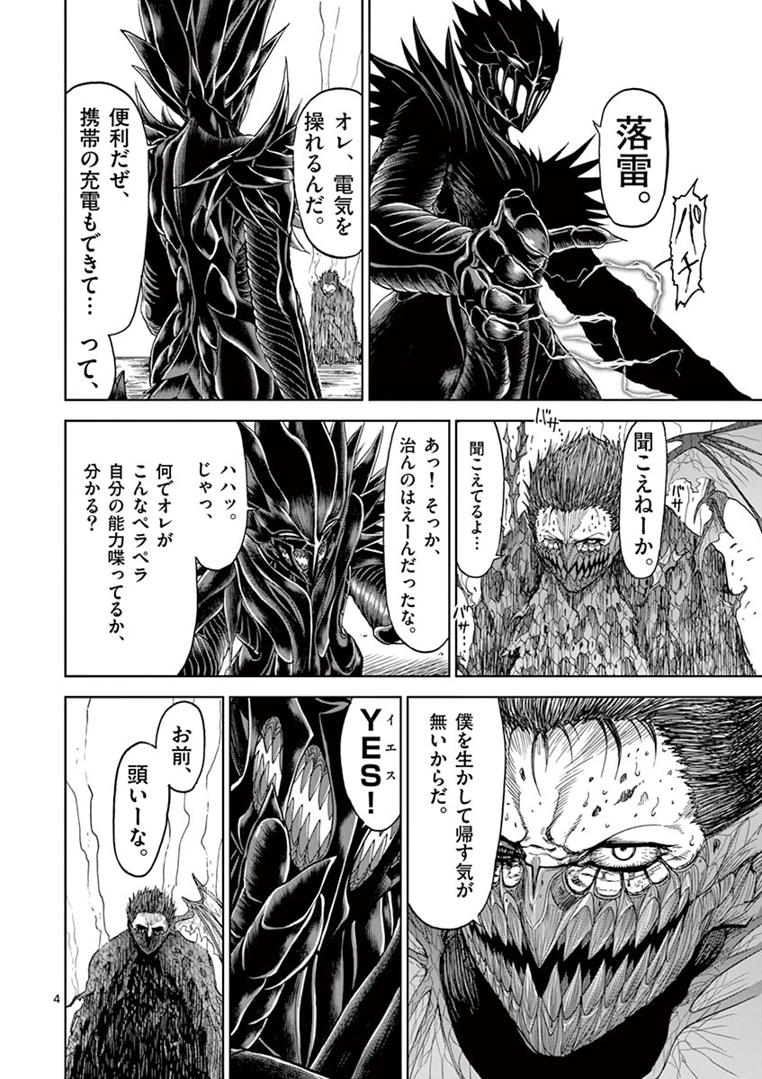 CHI TO HAI NO JOOU - raw - Chapter 7 - https://jpdd.ccdd.to/JPDD/chitohainojoou/138314/01unub114wg.jpg