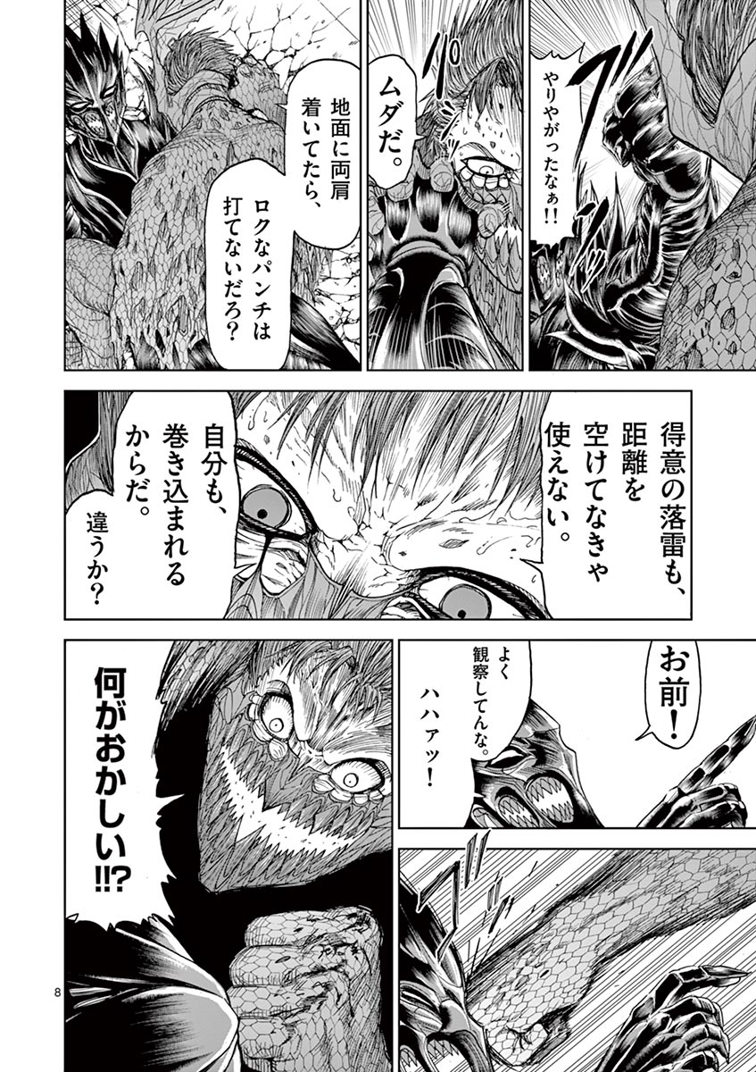 CHI TO HAI NO JOOU - raw - Chapter 7 - https://jpdd.ccdd.to/JPDD/chitohainojoou/138314/0ylnwhnzfby.jpg