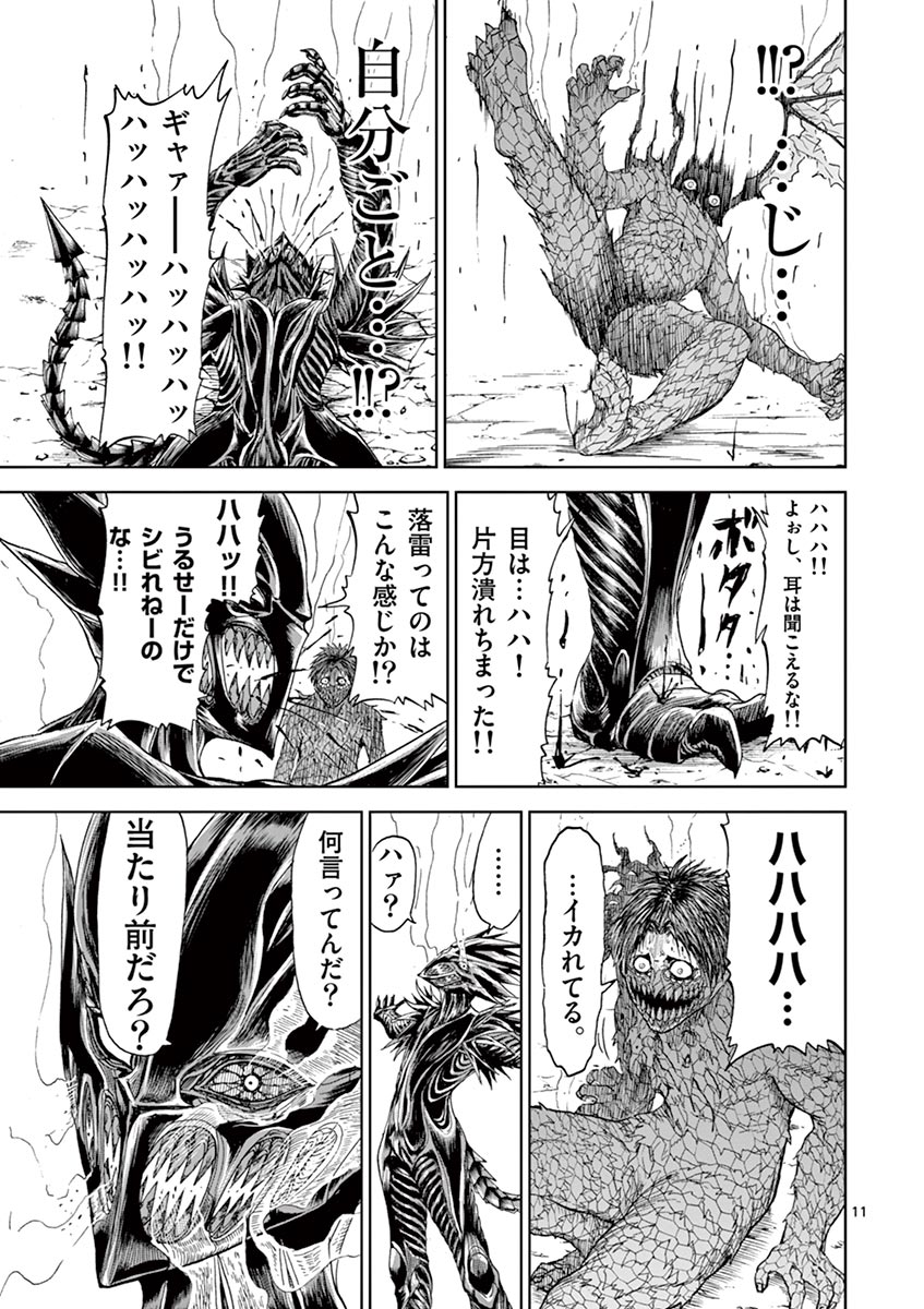 CHI TO HAI NO JOOU - raw - Chapter 7 - https://jpdd.ccdd.to/JPDD/chitohainojoou/138314/1k04gcgu5xb.jpg