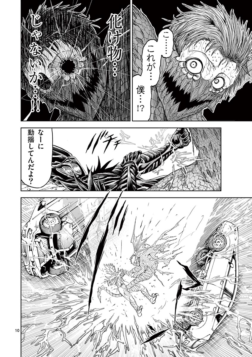 CHI TO HAI NO JOOU - raw - Chapter 7 - https://jpdd.ccdd.to/JPDD/chitohainojoou/138314/2kftp5b2wk5.jpg