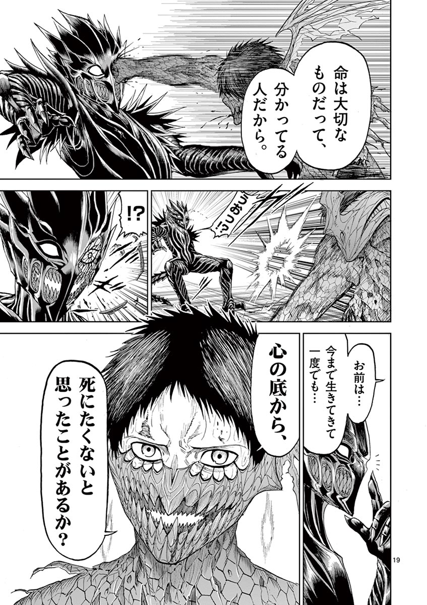 CHI TO HAI NO JOOU - raw - Chapter 7 - https://jpdd.ccdd.to/JPDD/chitohainojoou/138314/b04zhyidfm2.jpg
