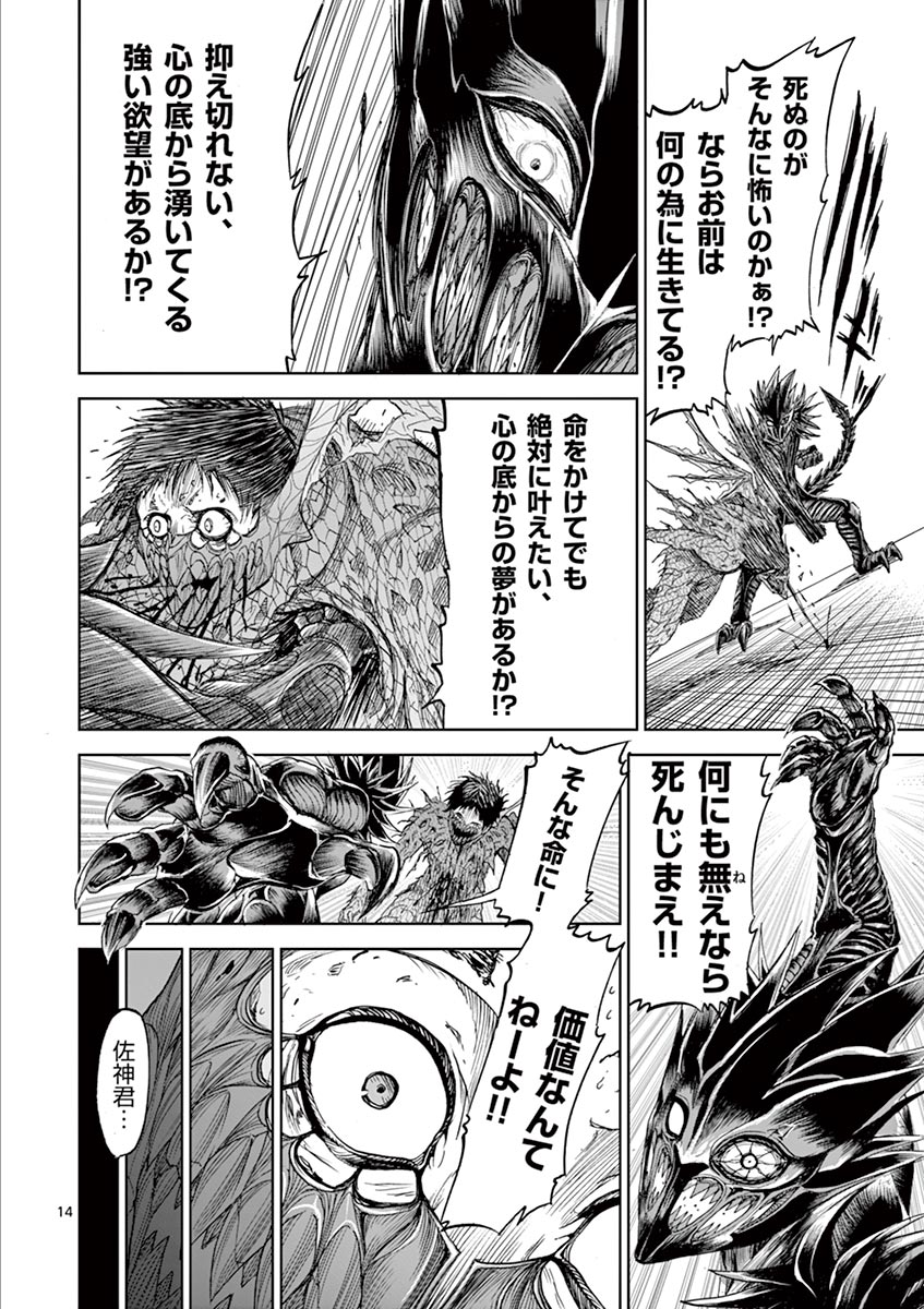 CHI TO HAI NO JOOU - raw - Chapter 7 - https://jpdd.ccdd.to/JPDD/chitohainojoou/138314/cjm202dlrqh.jpg