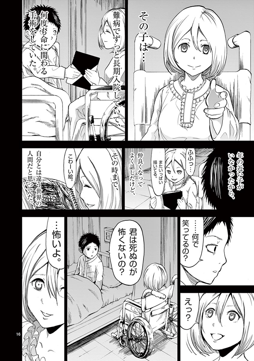 CHI TO HAI NO JOOU - raw - Chapter 7 - https://jpdd.ccdd.to/JPDD/chitohainojoou/138314/jjpsnw5lgfu.jpg