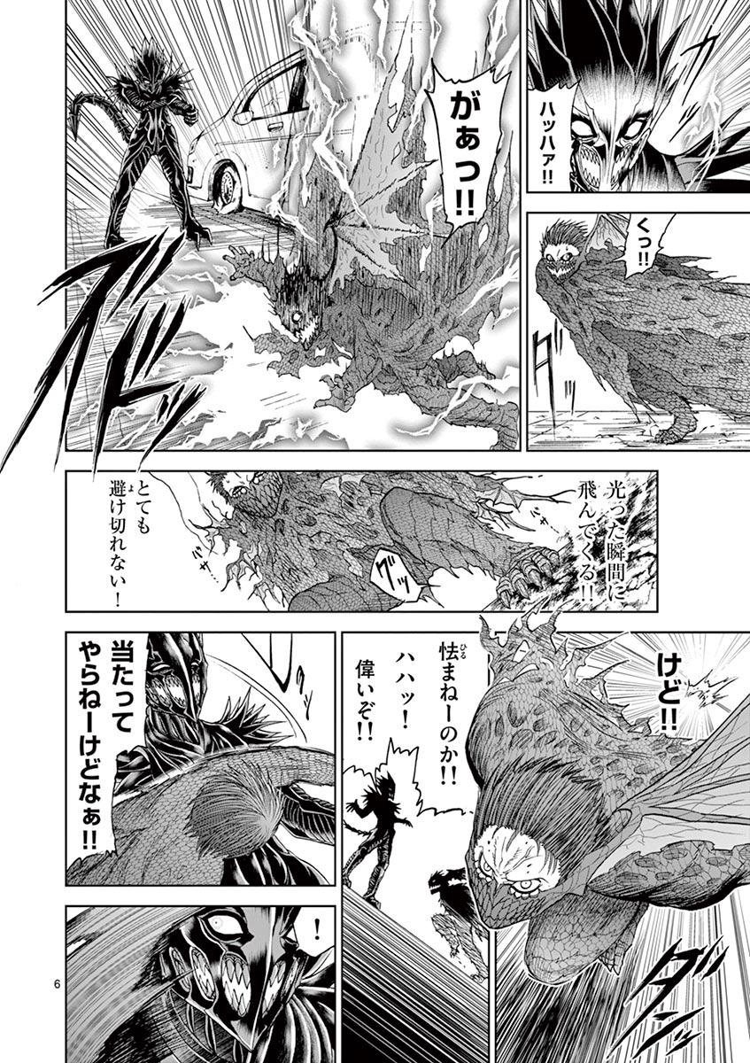 CHI TO HAI NO JOOU - raw - Chapter 7 - https://jpdd.ccdd.to/JPDD/chitohainojoou/138314/nnmdiugfl10.jpg