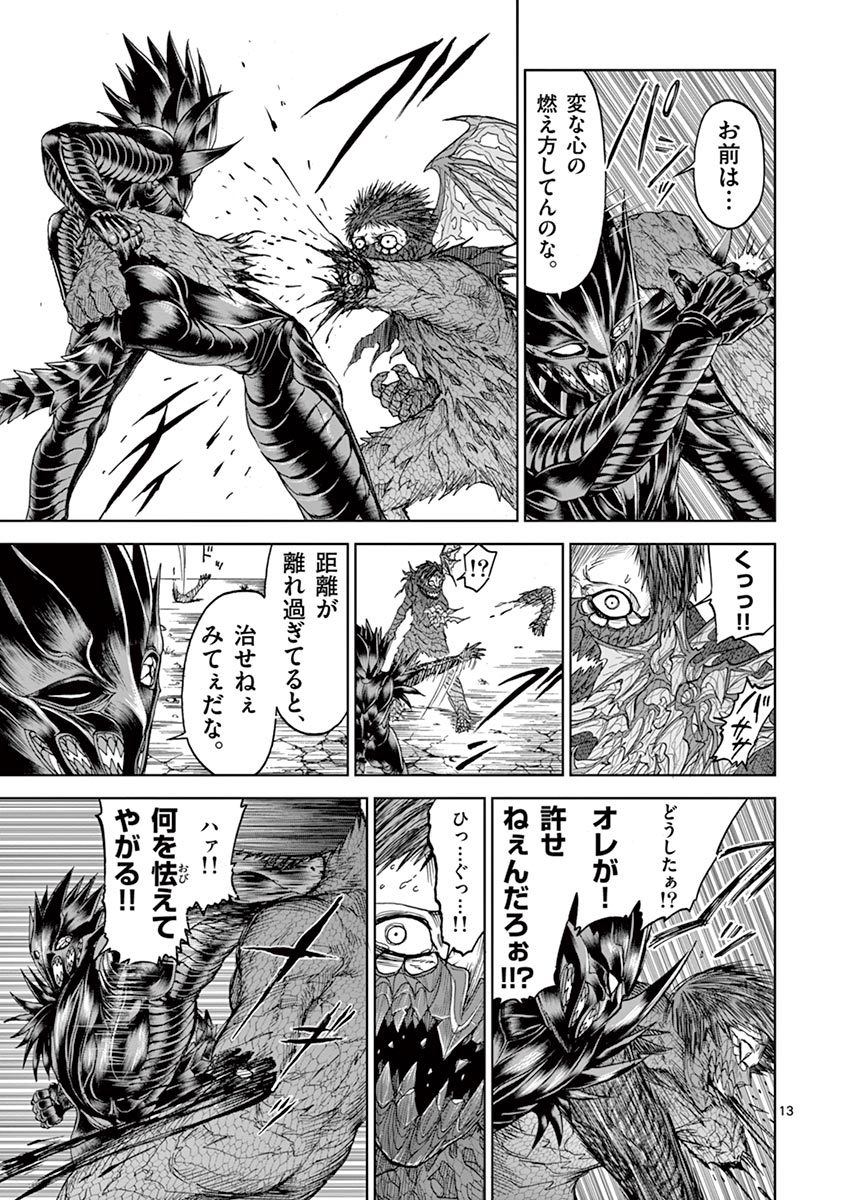 CHI TO HAI NO JOOU - raw - Chapter 7 - https://jpdd.ccdd.to/JPDD/chitohainojoou/138314/nogc01h122p.jpg