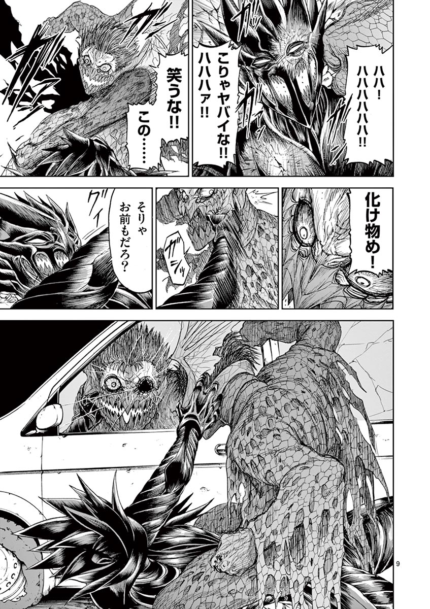 CHI TO HAI NO JOOU - raw - Chapter 7 - https://jpdd.ccdd.to/JPDD/chitohainojoou/138314/tlzolarkvmv.jpg