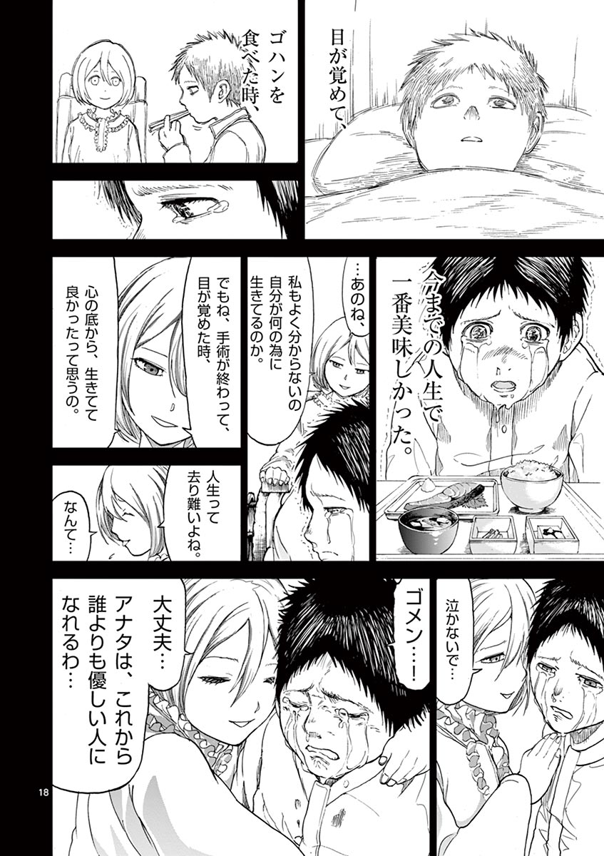 CHI TO HAI NO JOOU - raw - Chapter 7 - https://jpdd.ccdd.to/JPDD/chitohainojoou/138314/uzkhw0a3ys3.jpg