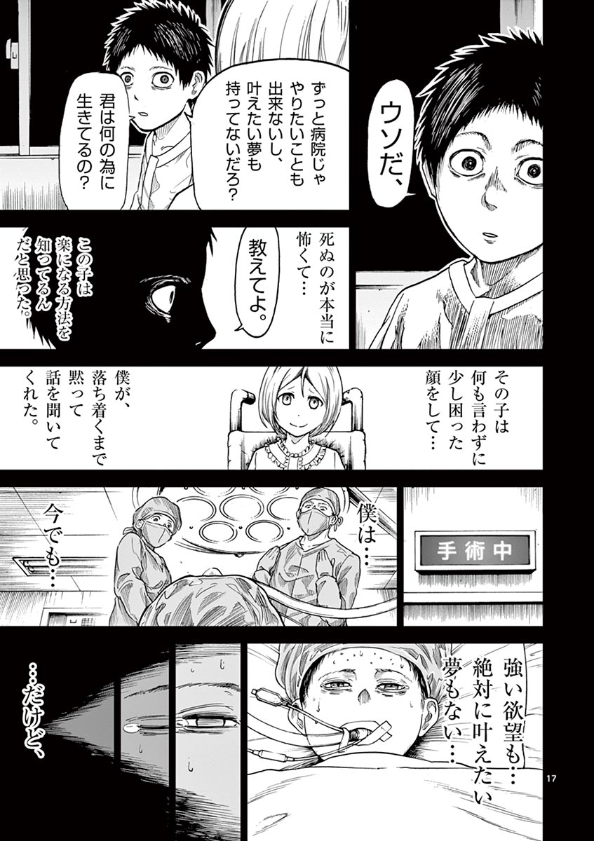 CHI TO HAI NO JOOU - raw - Chapter 7 - https://jpdd.ccdd.to/JPDD/chitohainojoou/138314/wwuhhjilv0r.jpg