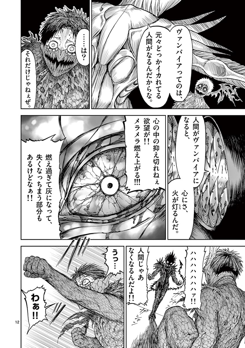 CHI TO HAI NO JOOU - raw - Chapter 7 - https://jpdd.ccdd.to/JPDD/chitohainojoou/138314/wxr1xupkmxb.jpg