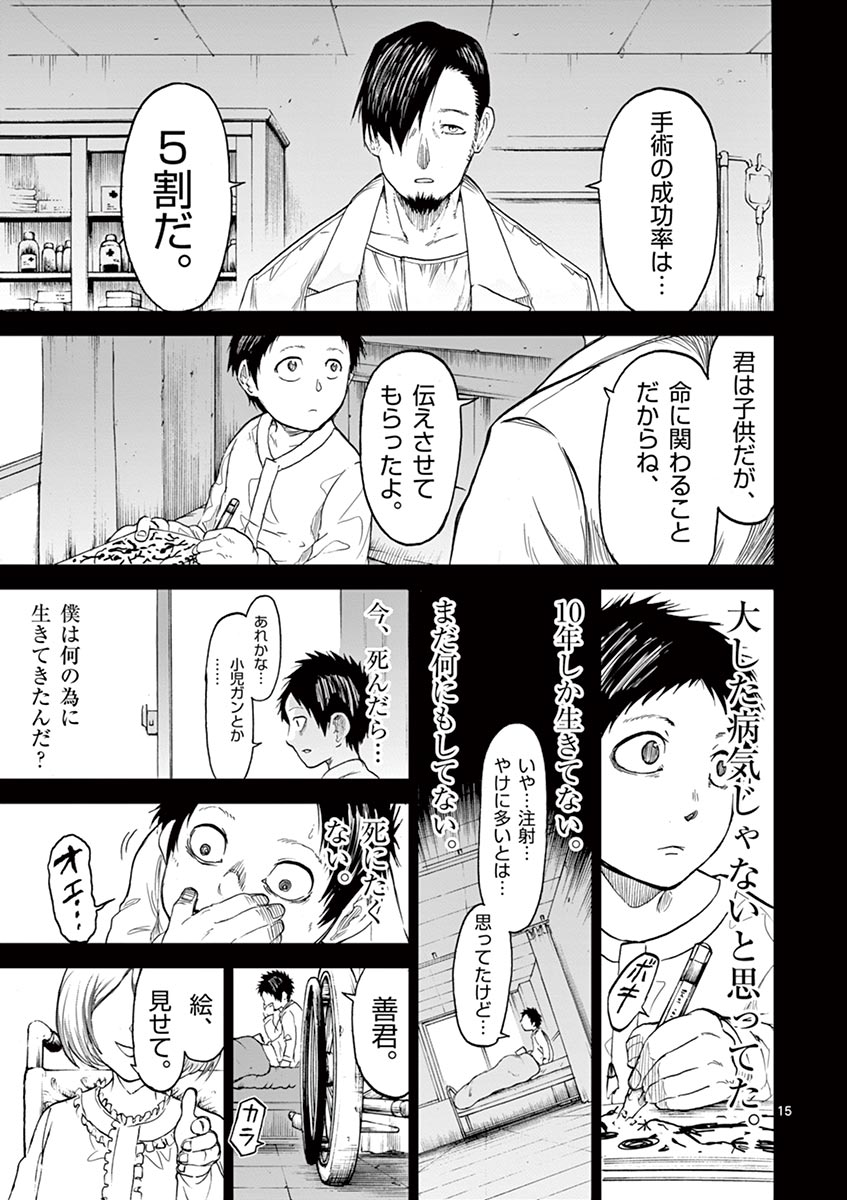 CHI TO HAI NO JOOU - raw - Chapter 7 - https://jpdd.ccdd.to/JPDD/chitohainojoou/138314/xoyedfrnrzh.jpg
