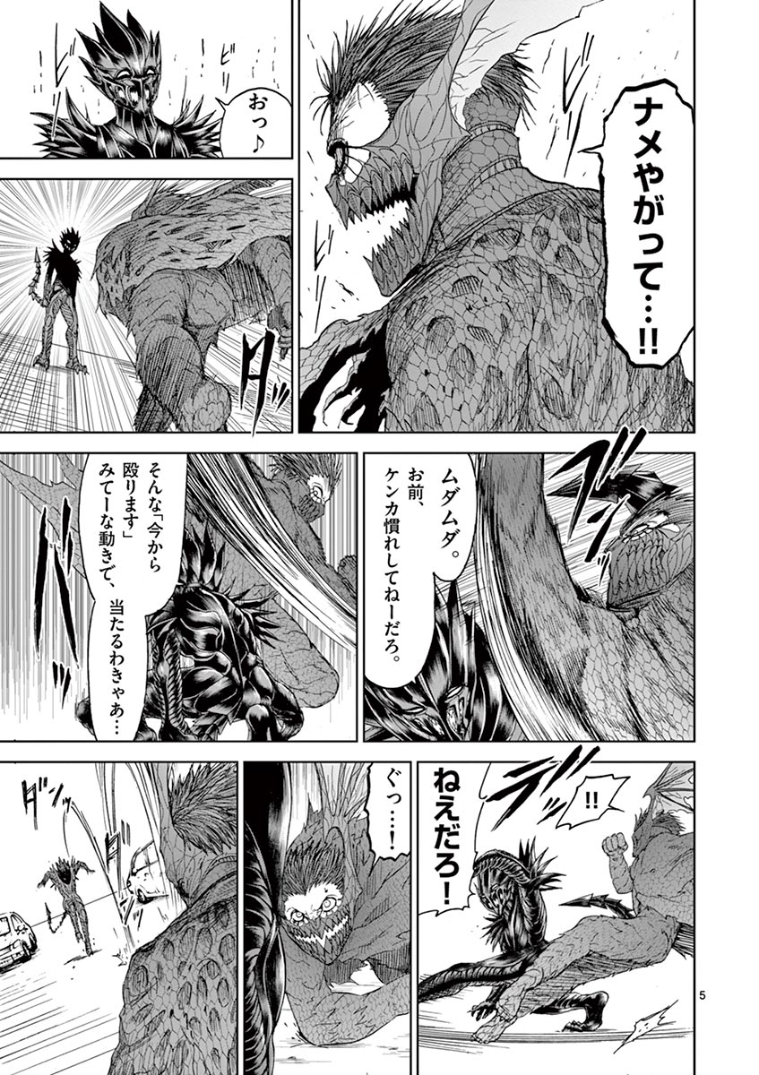 CHI TO HAI NO JOOU - raw - Chapter 7 - https://jpdd.ccdd.to/JPDD/chitohainojoou/138314/ze5dmhhvjdv.jpg