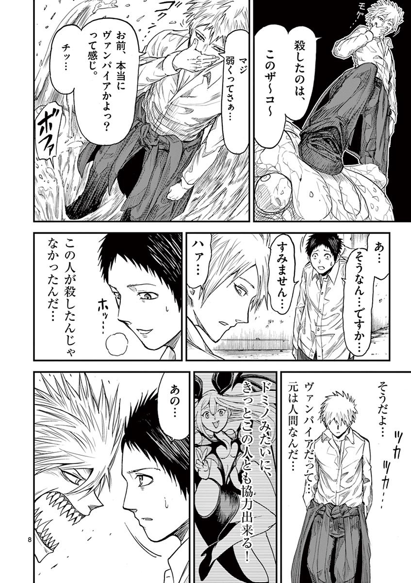 CHI TO HAI NO JOOU - raw - Chapter 6 - https://jpdd.ccdd.to/JPDD/chitohainojoou/138315/3nxuwuo2skg.jpg