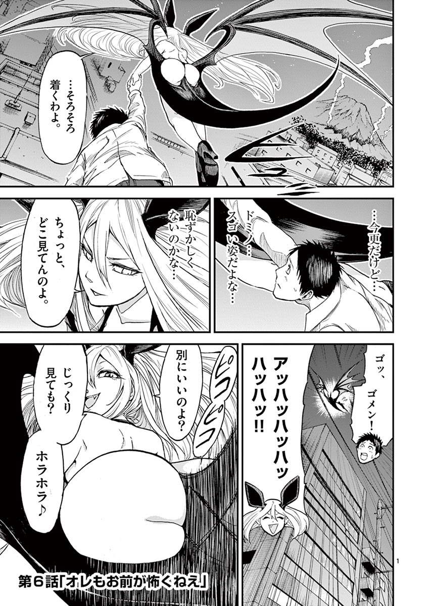 CHI TO HAI NO JOOU - raw - Chapter 6 - https://jpdd.ccdd.to/JPDD/chitohainojoou/138315/bklaoozfrki.jpg