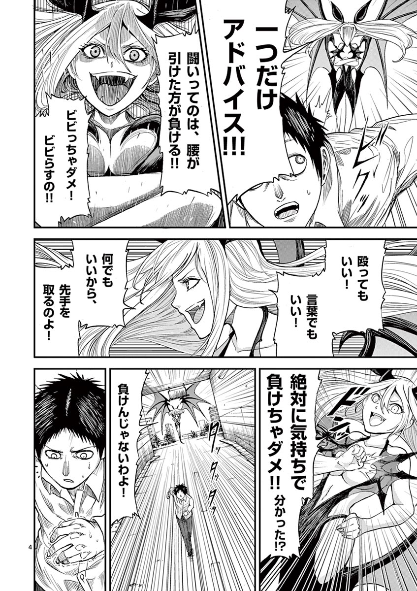 CHI TO HAI NO JOOU - raw - Chapter 6 - https://jpdd.ccdd.to/JPDD/chitohainojoou/138315/bubwj40xkia.jpg