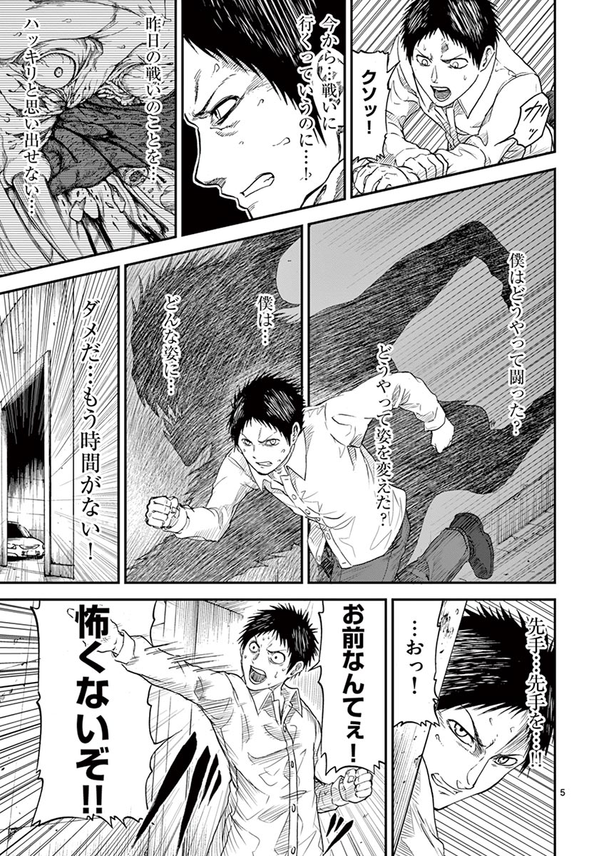 CHI TO HAI NO JOOU - raw - Chapter 6 - https://jpdd.ccdd.to/JPDD/chitohainojoou/138315/c5j0lprdioq.jpg