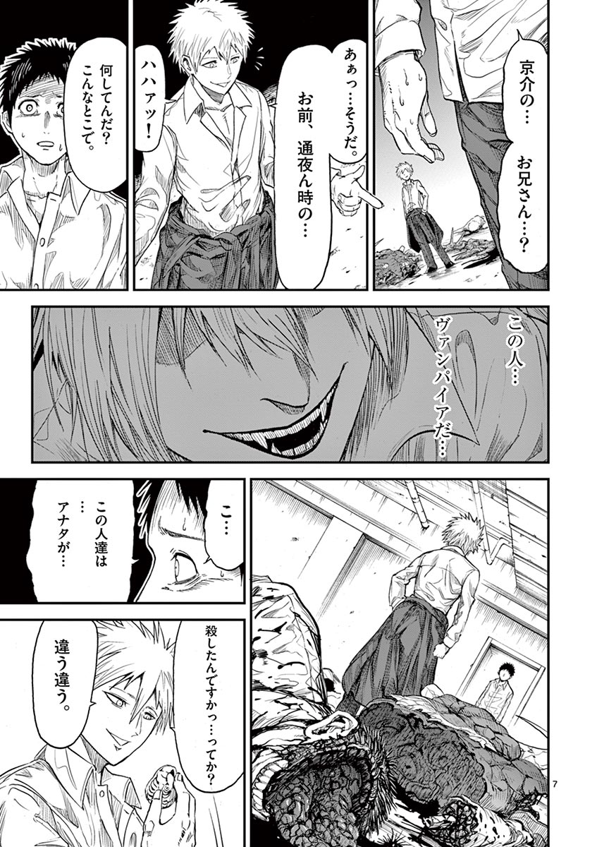 CHI TO HAI NO JOOU - raw - Chapter 6 - https://jpdd.ccdd.to/JPDD/chitohainojoou/138315/caoqjq5025e.jpg