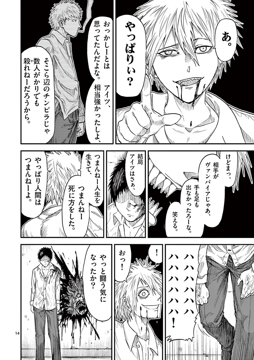 CHI TO HAI NO JOOU - raw - Chapter 6 - https://jpdd.ccdd.to/JPDD/chitohainojoou/138315/dzavbazecly.jpg