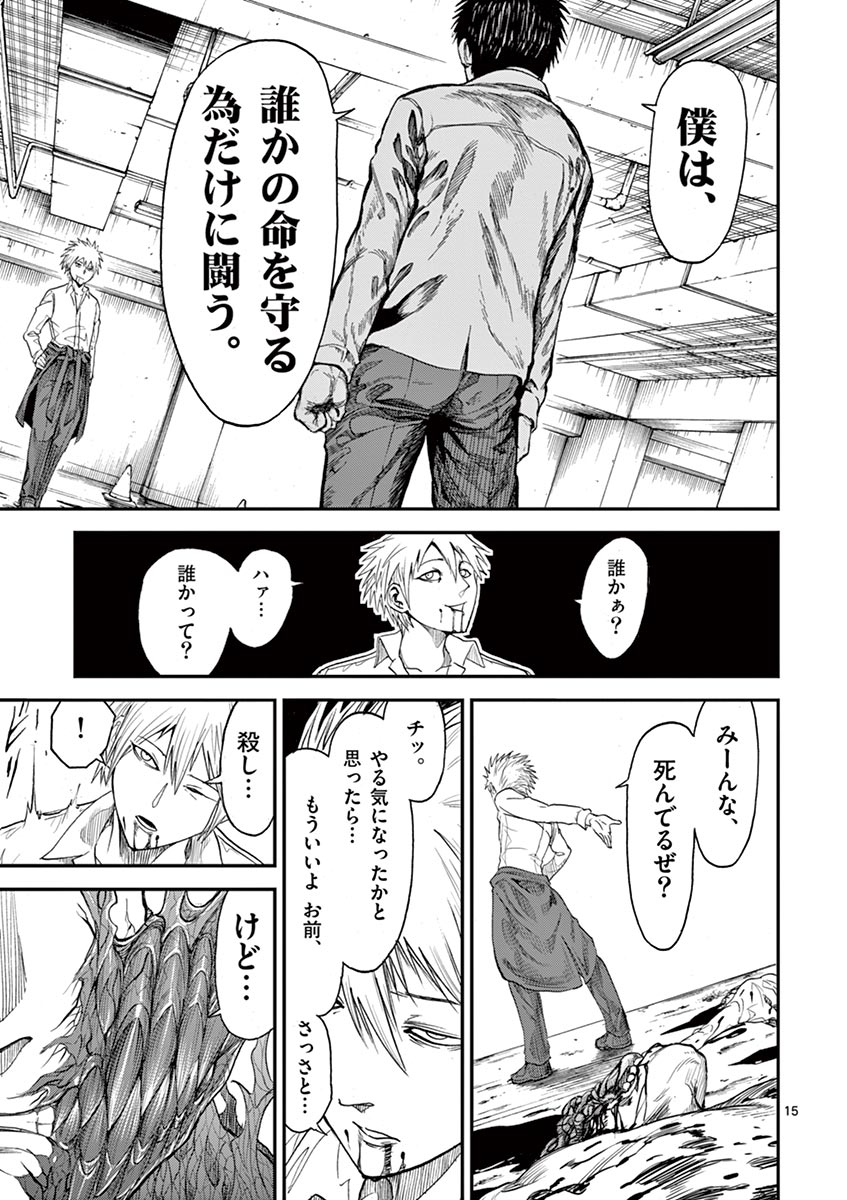 CHI TO HAI NO JOOU - raw - Chapter 6 - https://jpdd.ccdd.to/JPDD/chitohainojoou/138315/f2wplsirck0.jpg