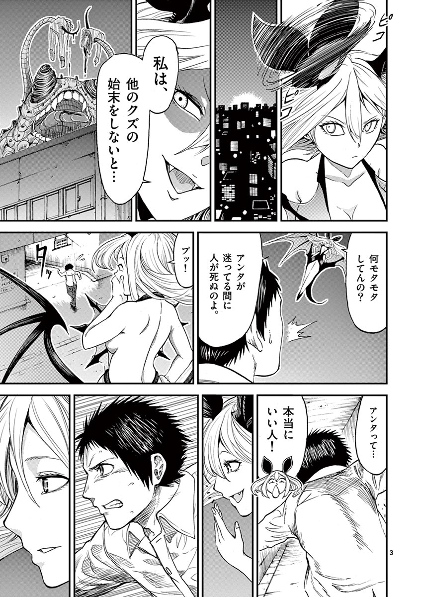 CHI TO HAI NO JOOU - raw - Chapter 6 - https://jpdd.ccdd.to/JPDD/chitohainojoou/138315/jgt1wreu4pm.jpg