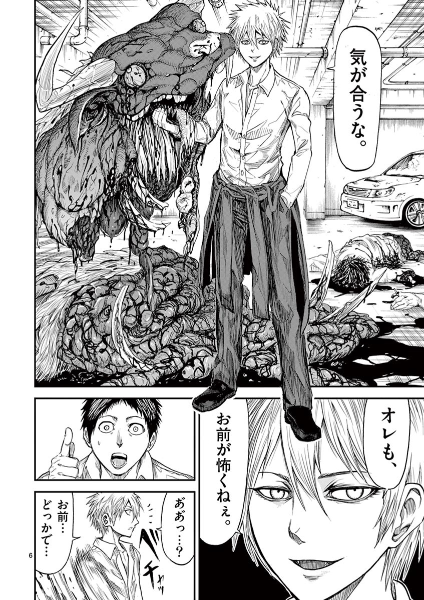 CHI TO HAI NO JOOU - raw - Chapter 6 - https://jpdd.ccdd.to/JPDD/chitohainojoou/138315/knapptwkca5.jpg
