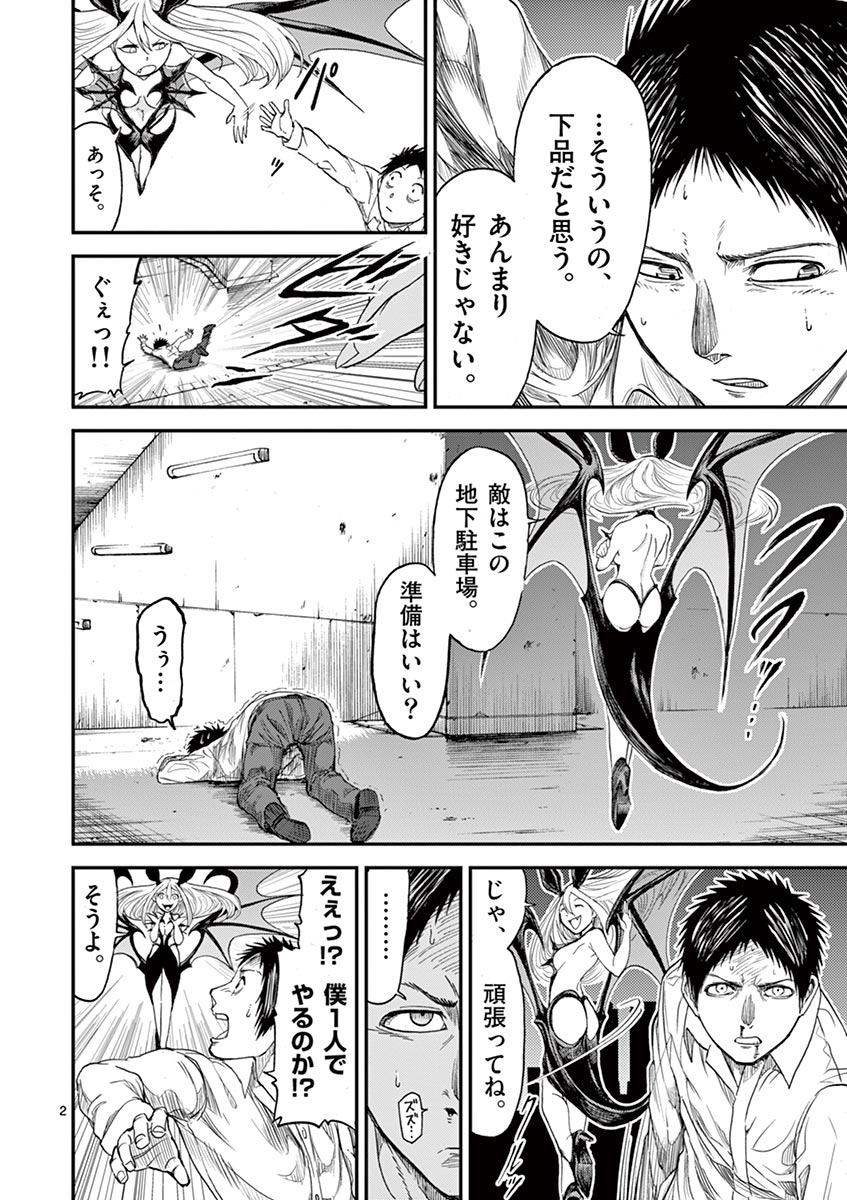 CHI TO HAI NO JOOU - raw - Chapter 6 - https://jpdd.ccdd.to/JPDD/chitohainojoou/138315/l51b0k44dzd.jpg