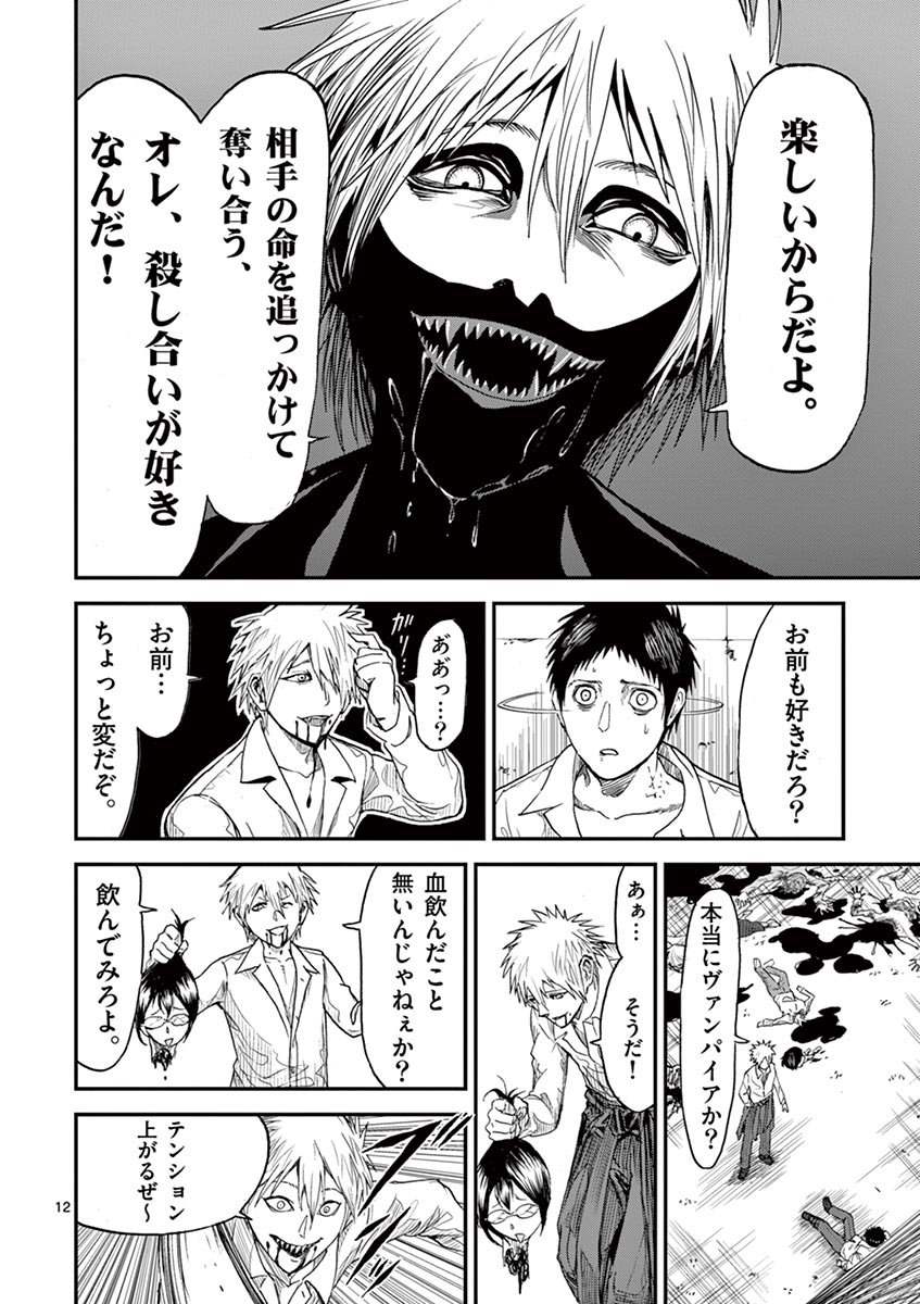 CHI TO HAI NO JOOU - raw - Chapter 6 - https://jpdd.ccdd.to/JPDD/chitohainojoou/138315/mvyew0dipa3.jpg
