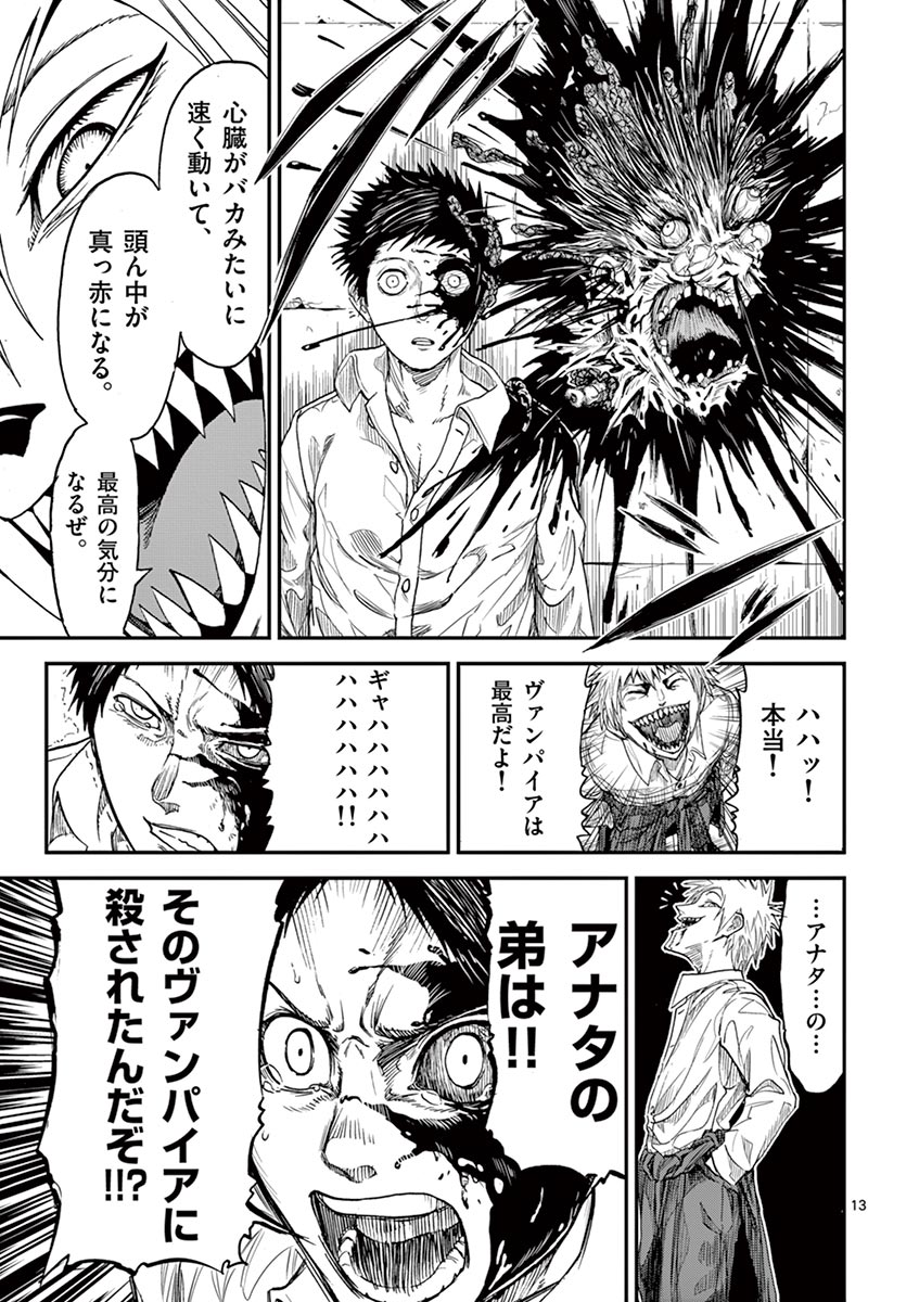 CHI TO HAI NO JOOU - raw - Chapter 6 - https://jpdd.ccdd.to/JPDD/chitohainojoou/138315/nm0bafykhnd.jpg