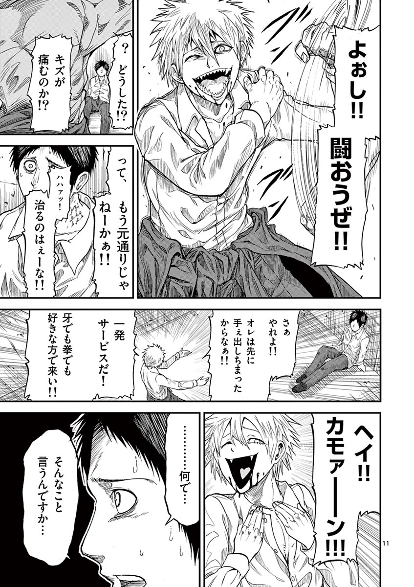 CHI TO HAI NO JOOU - raw - Chapter 6 - https://jpdd.ccdd.to/JPDD/chitohainojoou/138315/pfc3ysuth00.jpg