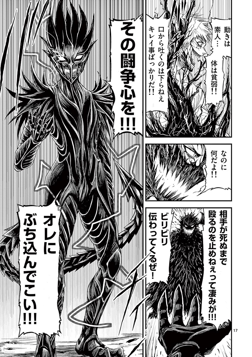 CHI TO HAI NO JOOU - raw - Chapter 6 - https://jpdd.ccdd.to/JPDD/chitohainojoou/138315/qoxaccyheuh.jpg