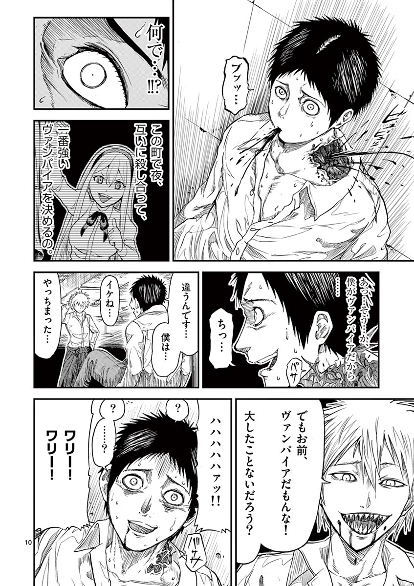 CHI TO HAI NO JOOU - raw - Chapter 6 - https://jpdd.ccdd.to/JPDD/chitohainojoou/138315/r5aq1vn0kvy.jpg