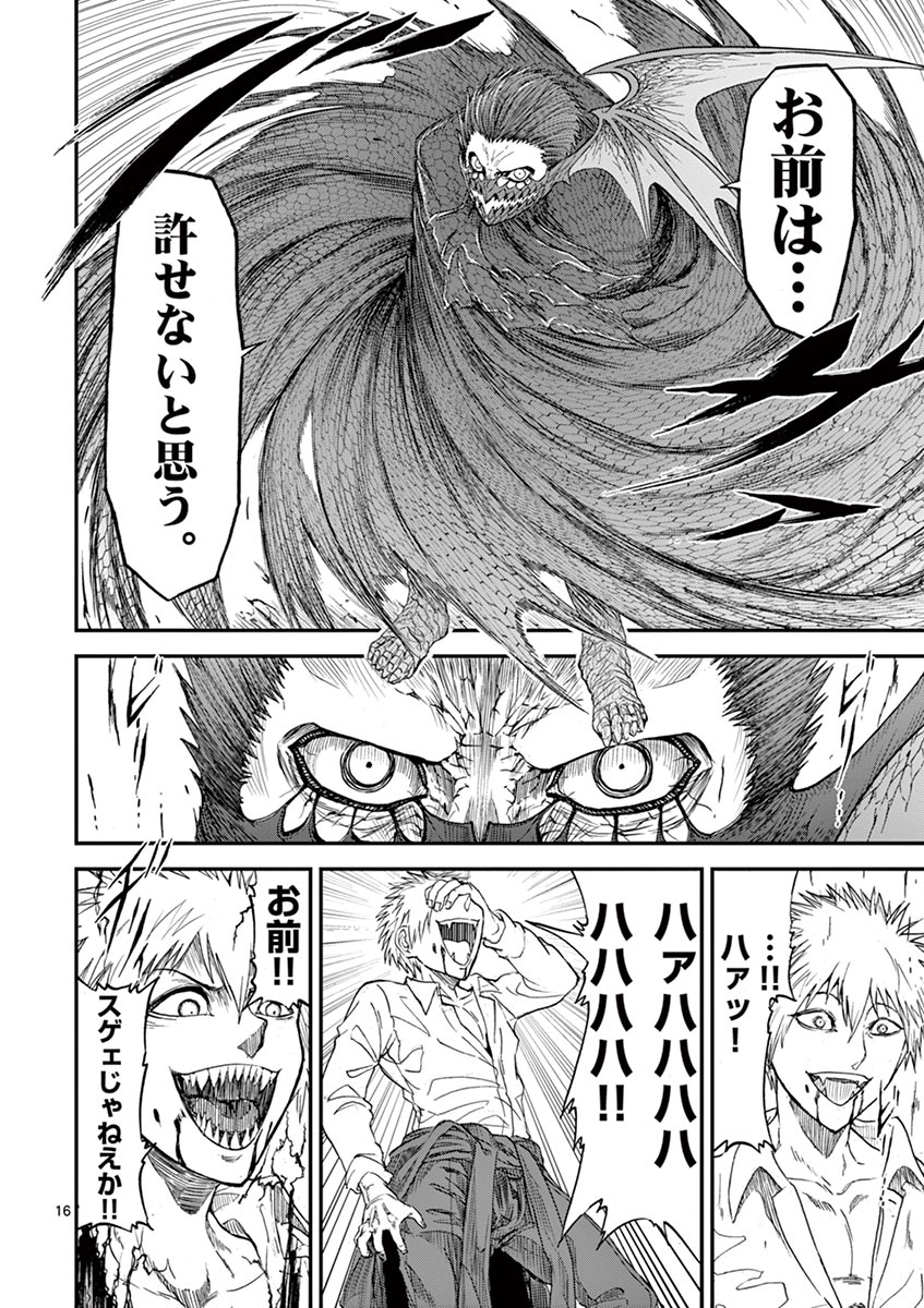 CHI TO HAI NO JOOU - raw - Chapter 6 - https://jpdd.ccdd.to/JPDD/chitohainojoou/138315/ri3vtfw4bx5.jpg