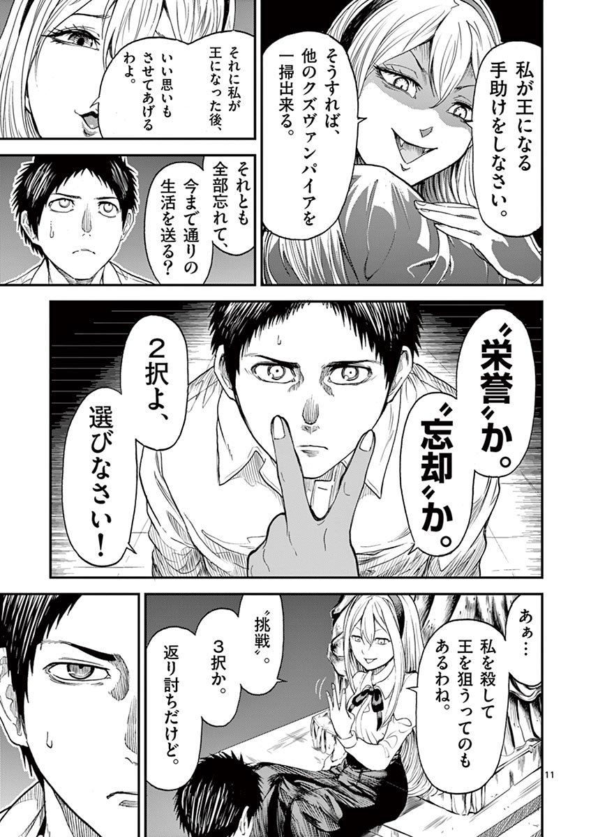CHI TO HAI NO JOOU - raw - Chapter 5 - https://jpdd.ccdd.to/JPDD/chitohainojoou/138316/2etepne5bzy.jpg