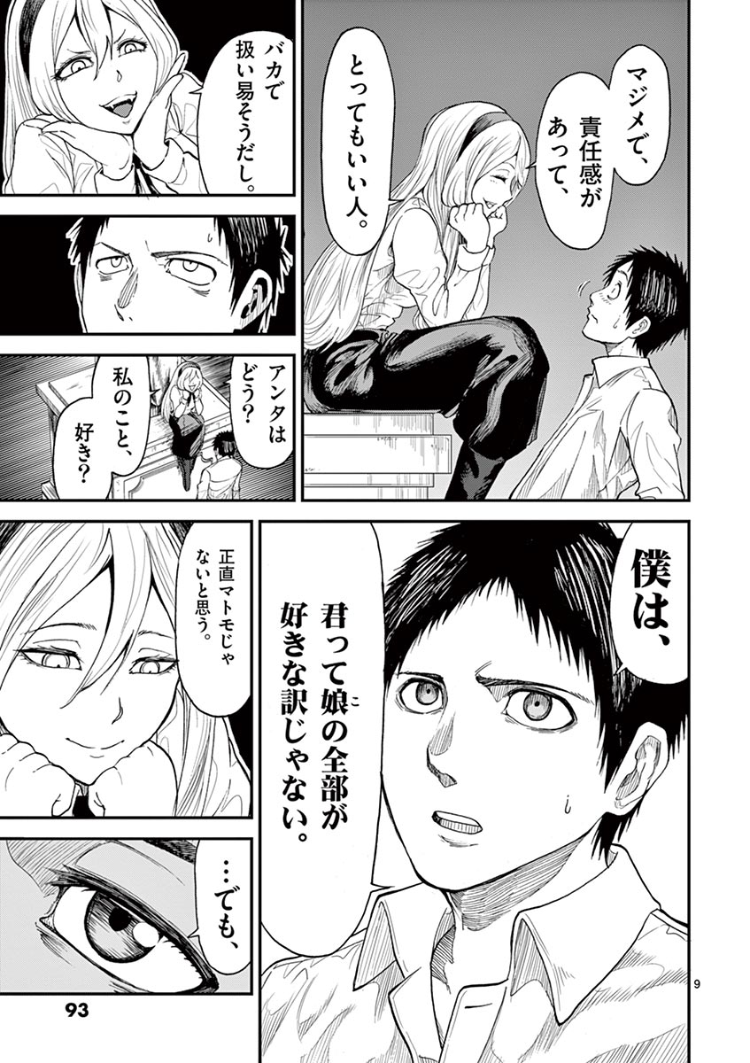 CHI TO HAI NO JOOU - raw - Chapter 5 - https://jpdd.ccdd.to/JPDD/chitohainojoou/138316/ez4mo4nugh0.jpg