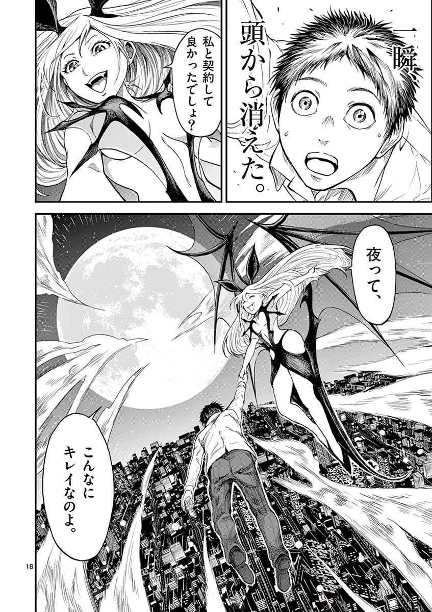 CHI TO HAI NO JOOU - raw - Chapter 5 - https://jpdd.ccdd.to/JPDD/chitohainojoou/138316/i4qk2dezhlo.jpg