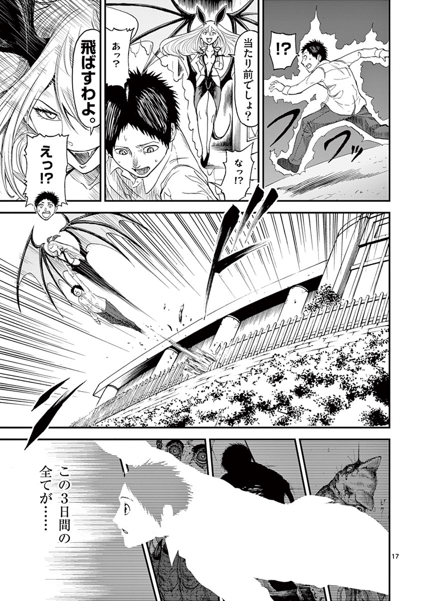 CHI TO HAI NO JOOU - raw - Chapter 5 - https://jpdd.ccdd.to/JPDD/chitohainojoou/138316/kk1ijxq3iye.jpg