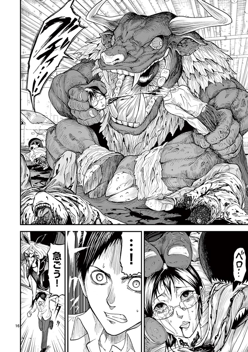CHI TO HAI NO JOOU - raw - Chapter 5 - https://jpdd.ccdd.to/JPDD/chitohainojoou/138316/lskizhogi50.jpg