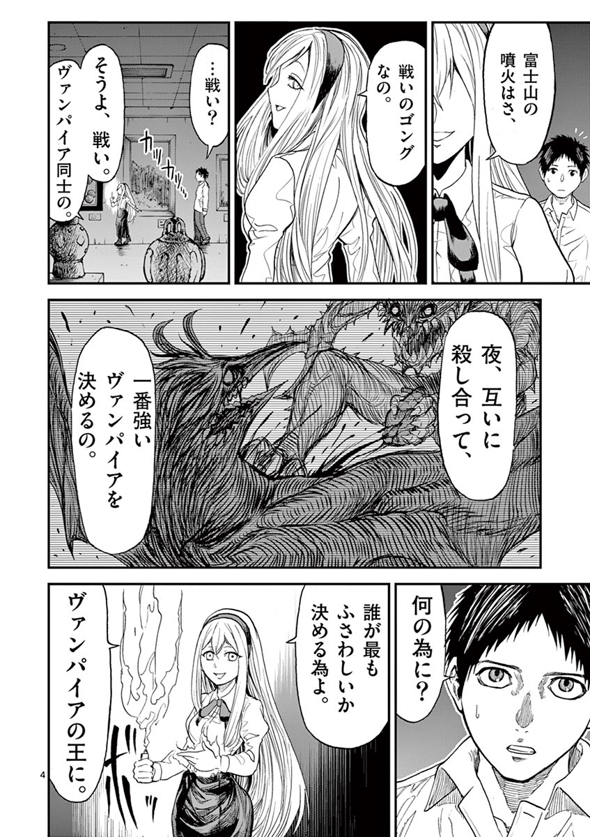CHI TO HAI NO JOOU - raw - Chapter 5 - https://jpdd.ccdd.to/JPDD/chitohainojoou/138316/mniszjuhgvw.jpg
