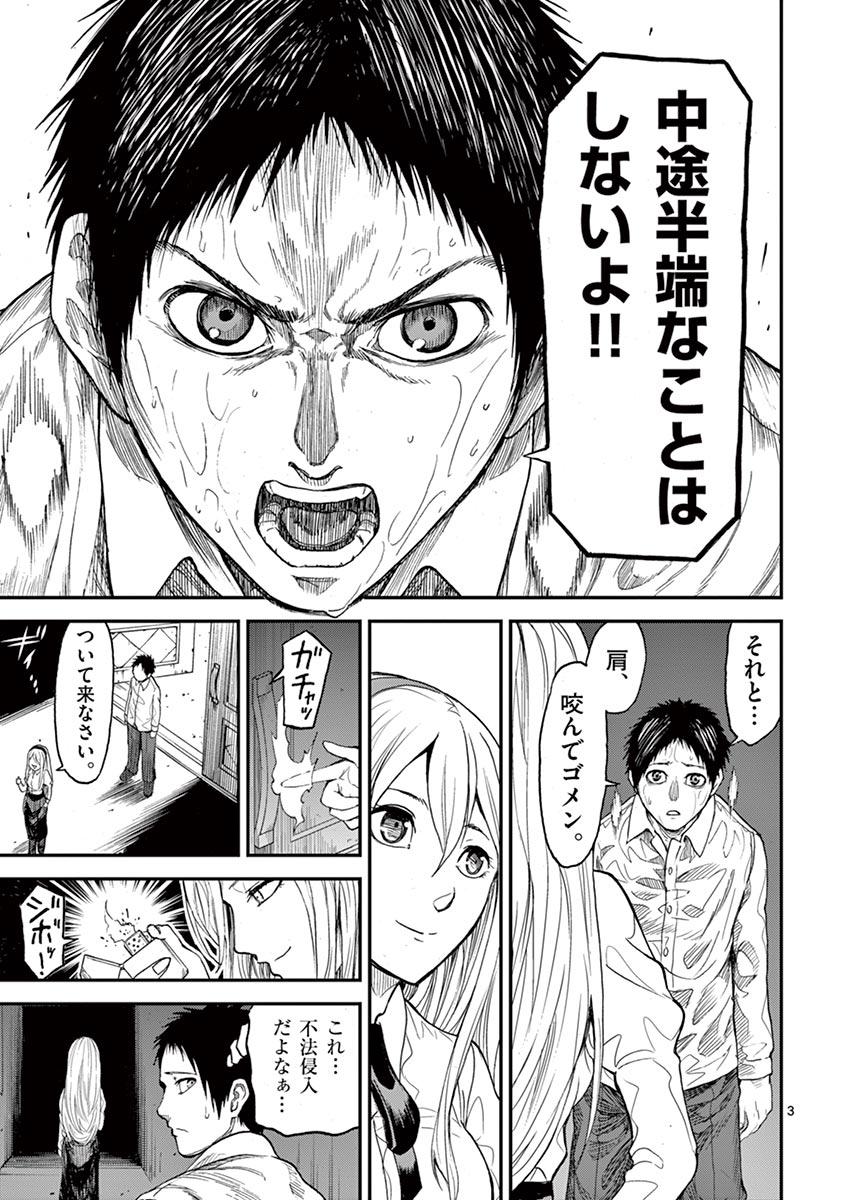 CHI TO HAI NO JOOU - raw - Chapter 5 - https://jpdd.ccdd.to/JPDD/chitohainojoou/138316/pu0nwpfy2mn.jpg