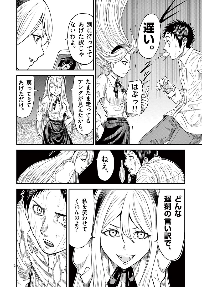 CHI TO HAI NO JOOU - raw - Chapter 5 - https://jpdd.ccdd.to/JPDD/chitohainojoou/138316/qd1fe3aexal.jpg