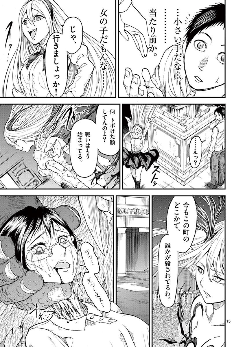 CHI TO HAI NO JOOU - raw - Chapter 5 - https://jpdd.ccdd.to/JPDD/chitohainojoou/138316/rzvdvy5vbqf.jpg