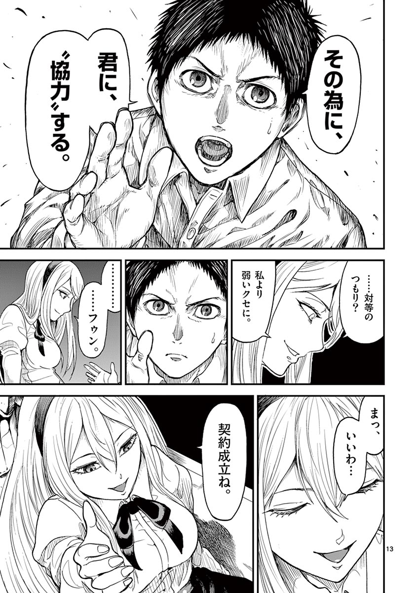CHI TO HAI NO JOOU - raw - Chapter 5 - https://jpdd.ccdd.to/JPDD/chitohainojoou/138316/sdpx20pmqtd.jpg