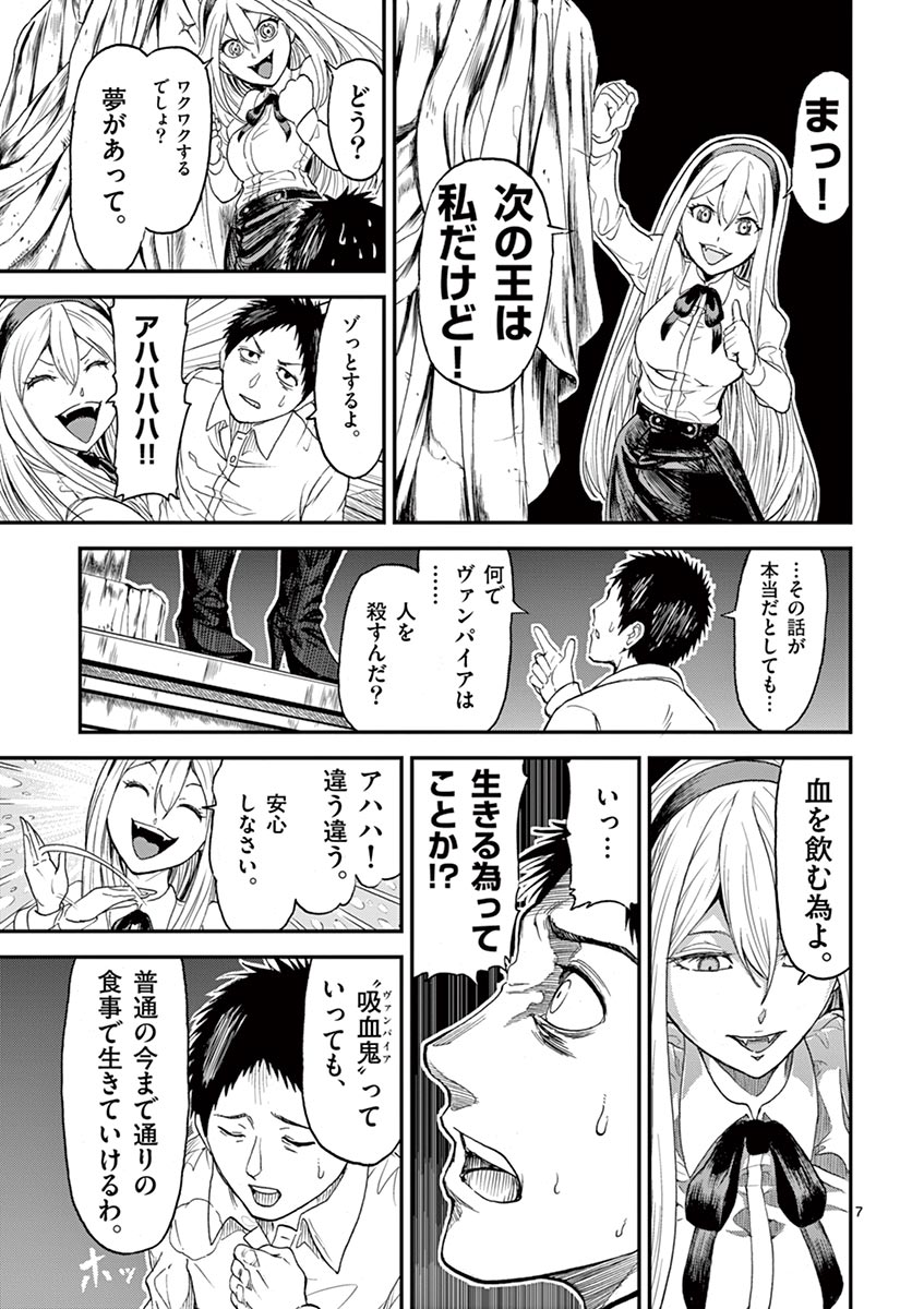 CHI TO HAI NO JOOU - raw - Chapter 5 - https://jpdd.ccdd.to/JPDD/chitohainojoou/138316/sqhhtk4rkyn.jpg