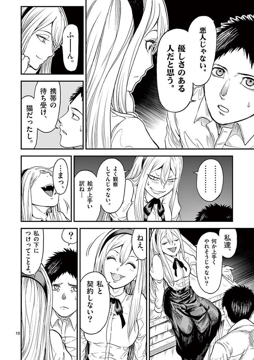 CHI TO HAI NO JOOU - raw - Chapter 5 - https://jpdd.ccdd.to/JPDD/chitohainojoou/138316/txxa2xajvng.jpg