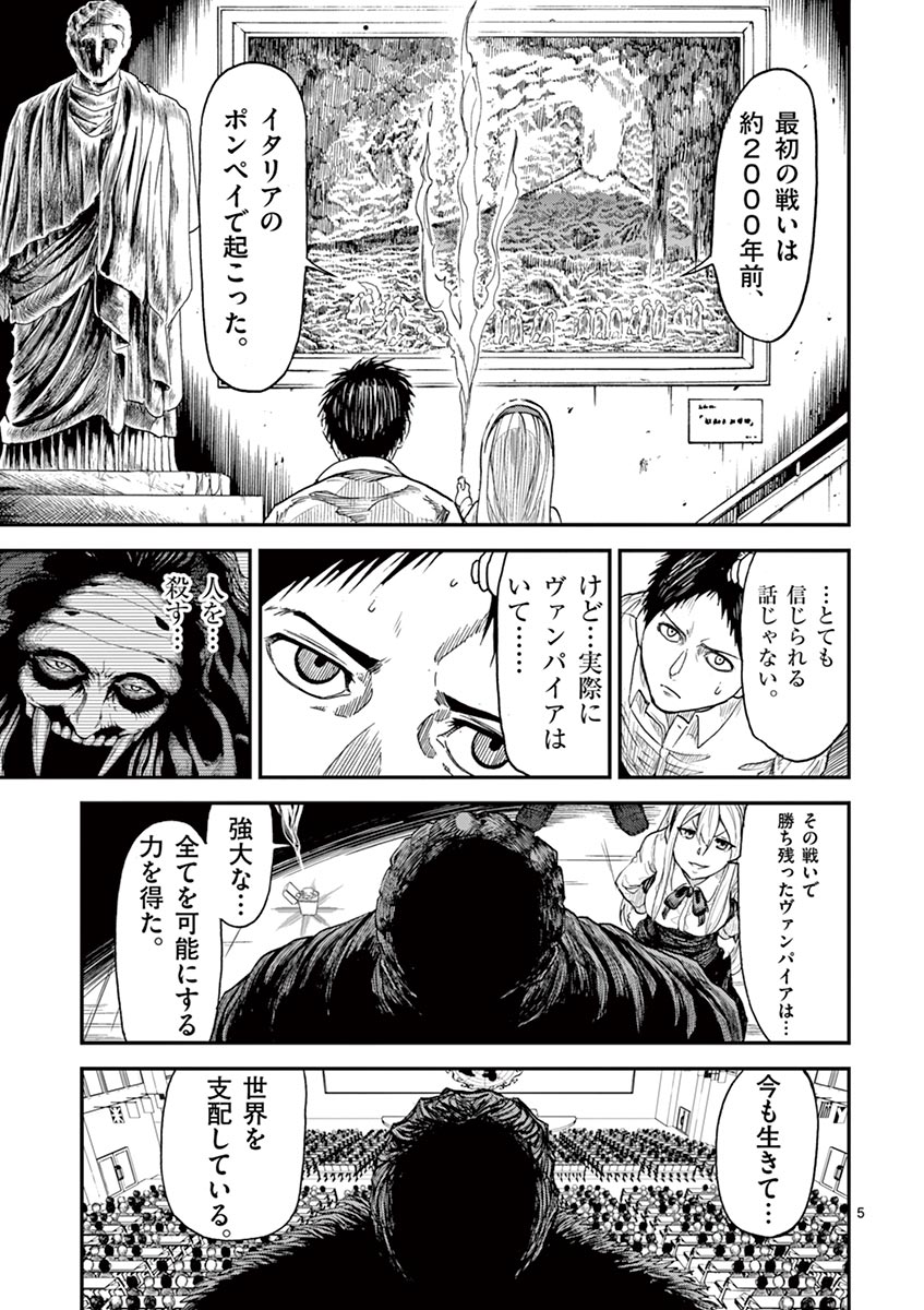 CHI TO HAI NO JOOU - raw - Chapter 5 - https://jpdd.ccdd.to/JPDD/chitohainojoou/138316/v0bdvqyp4gq.jpg
