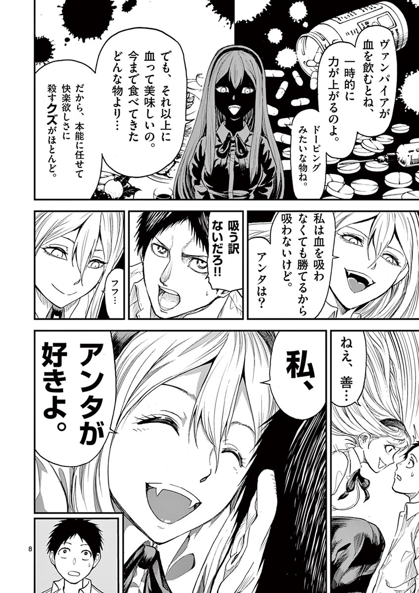 CHI TO HAI NO JOOU - raw - Chapter 5 - https://jpdd.ccdd.to/JPDD/chitohainojoou/138316/y42y5ijmj4j.jpg